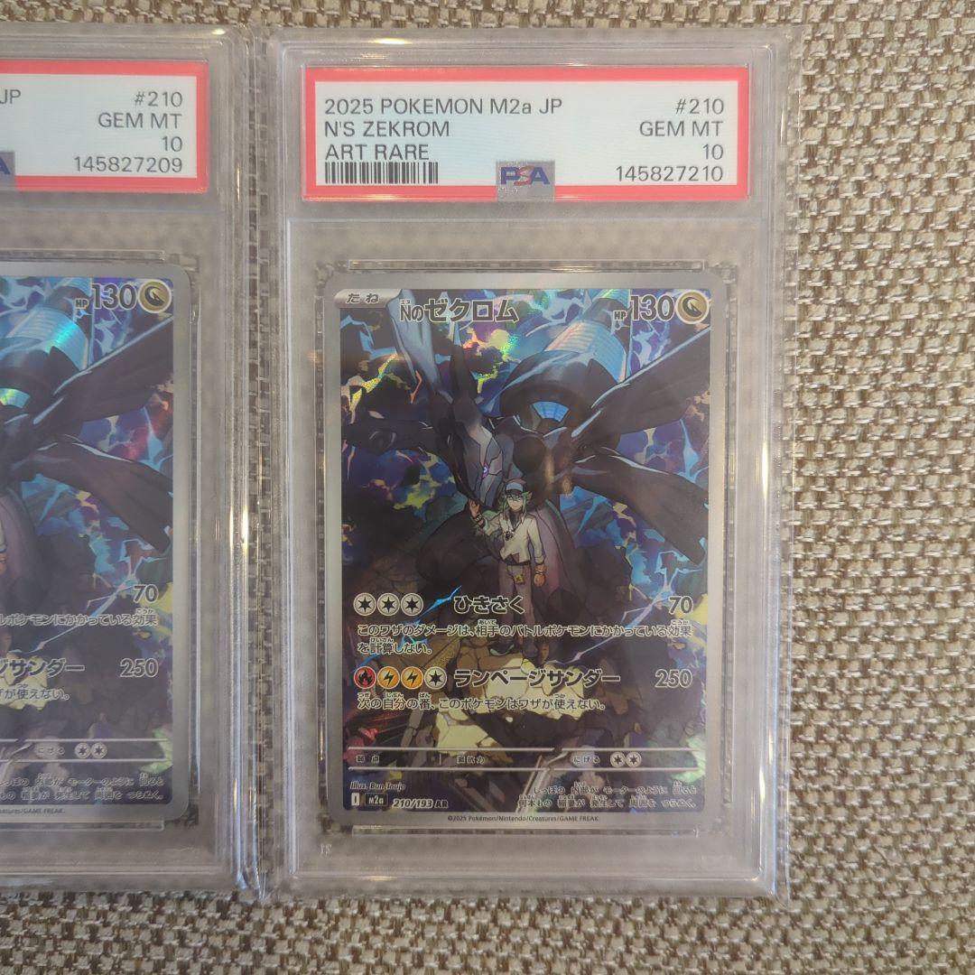 2025 Pokémon ゼクロム #210 ART RARE .PSA10連番