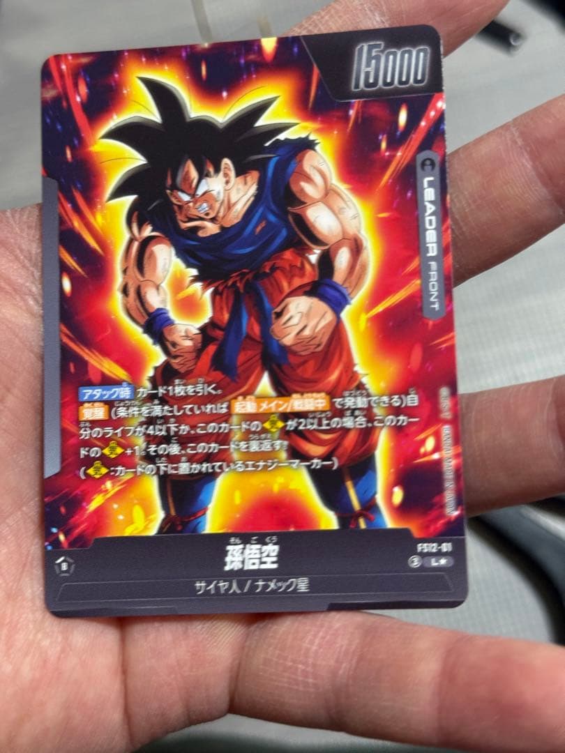 DBFW FS12 気の躍動 孫悟空 リーダー パラレル