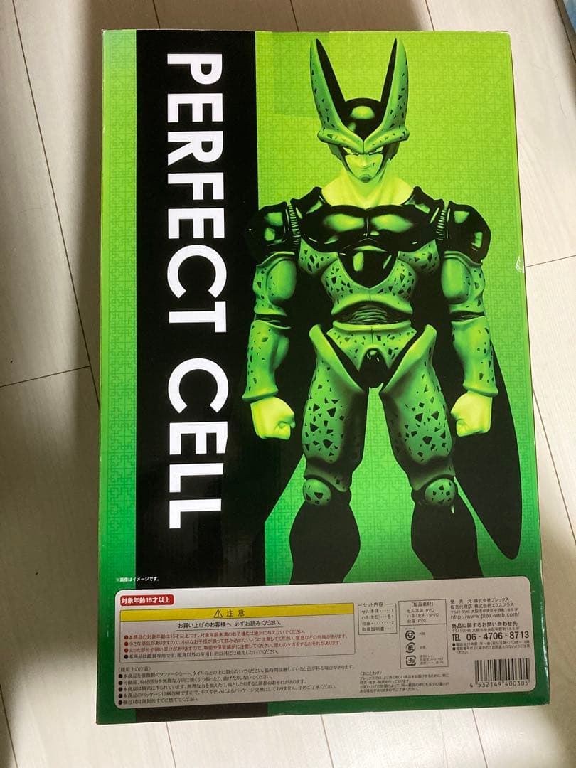 ドラゴンボールＺ　セル完全体　ギガンティックシリーズ　新品未開封