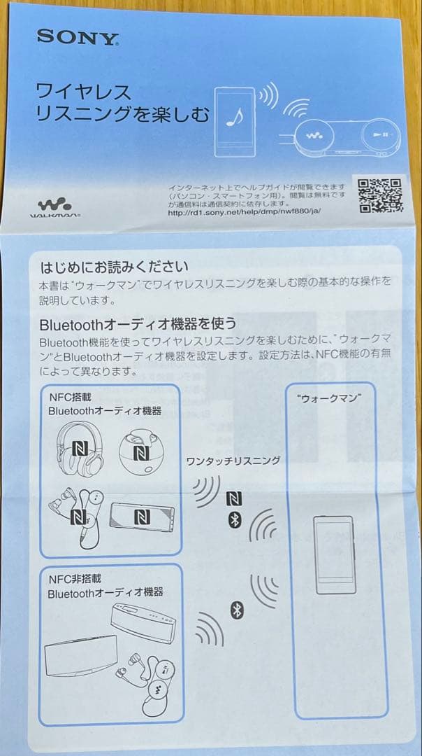 値下げしました【ほぼ未使用】SonyWalkmanNW-F880ブラック付属付