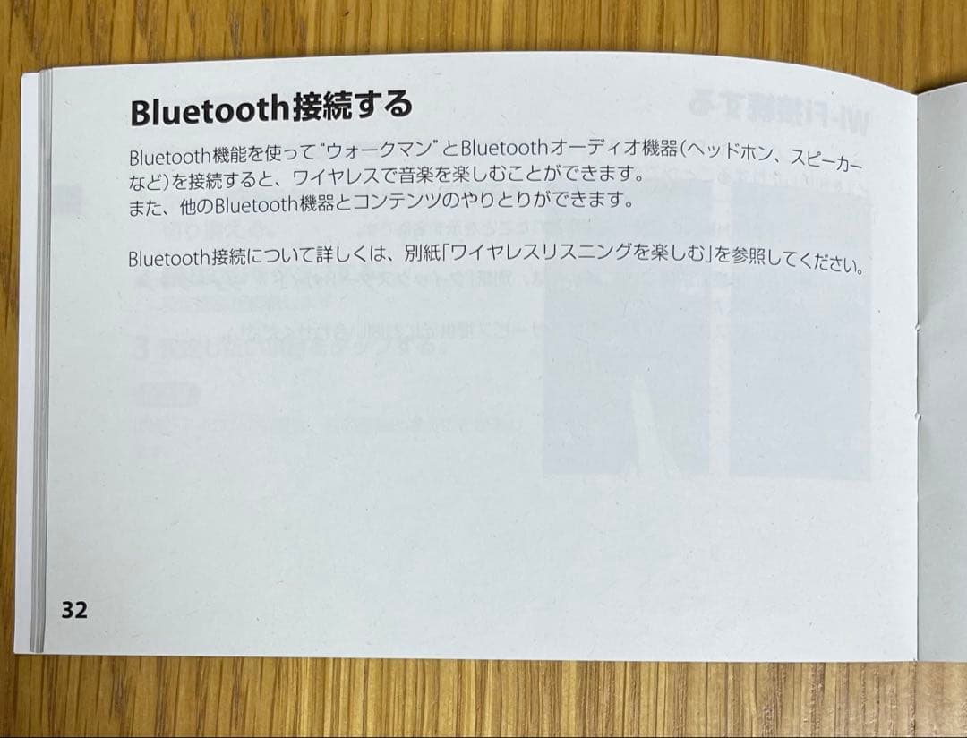 値下げしました【ほぼ未使用】SonyWalkmanNW-F880ブラック付属付