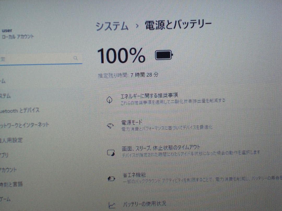 Windows11 i3-5005U メモリ8GB MS Office 2019