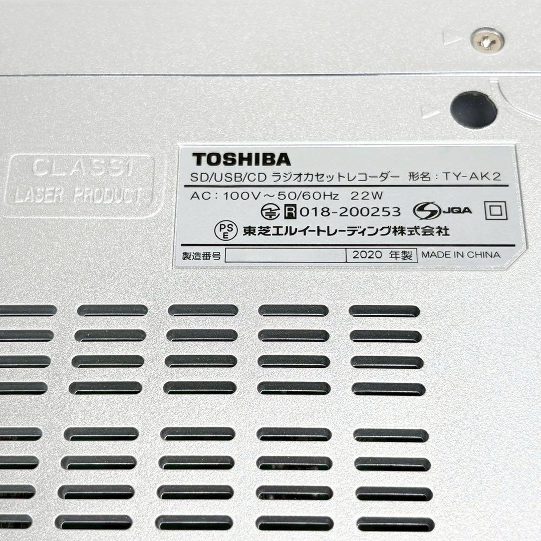 展示品 東芝 ハイレゾ SD USB CDラジカセ Aurex TY-AK2