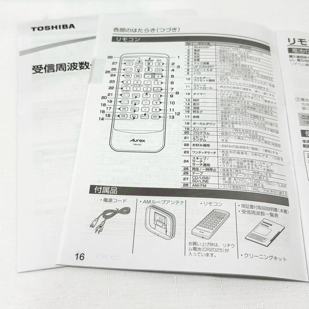 展示品 東芝 ハイレゾ SD USB CDラジカセ Aurex TY-AK2