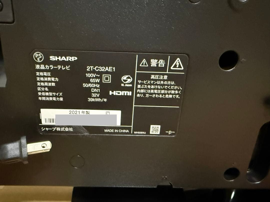 美品　シャープ2T-C32AE1 32型⭕️上地、BS/CS、液晶テレビ