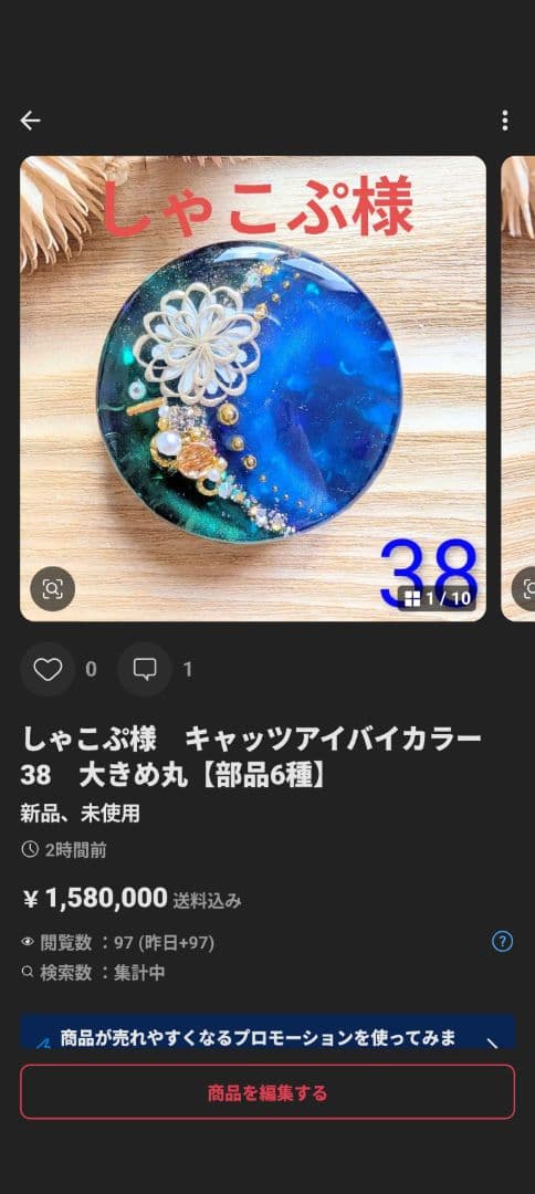 しゃこぷ様　5点おまとめ専用ページ
