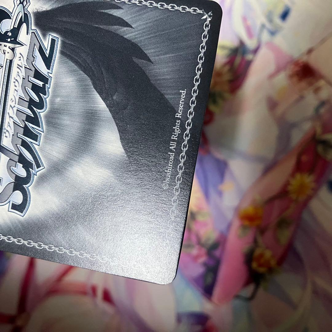 ヴァイスシュヴァルツ　秘書としての誇り シオン　サイン　SP