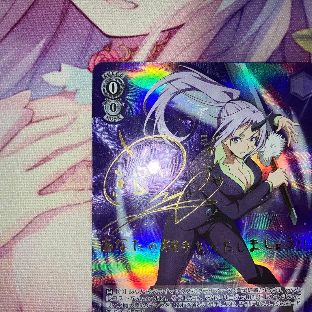 ヴァイスシュヴァルツ　秘書としての誇り シオン　サイン　SP