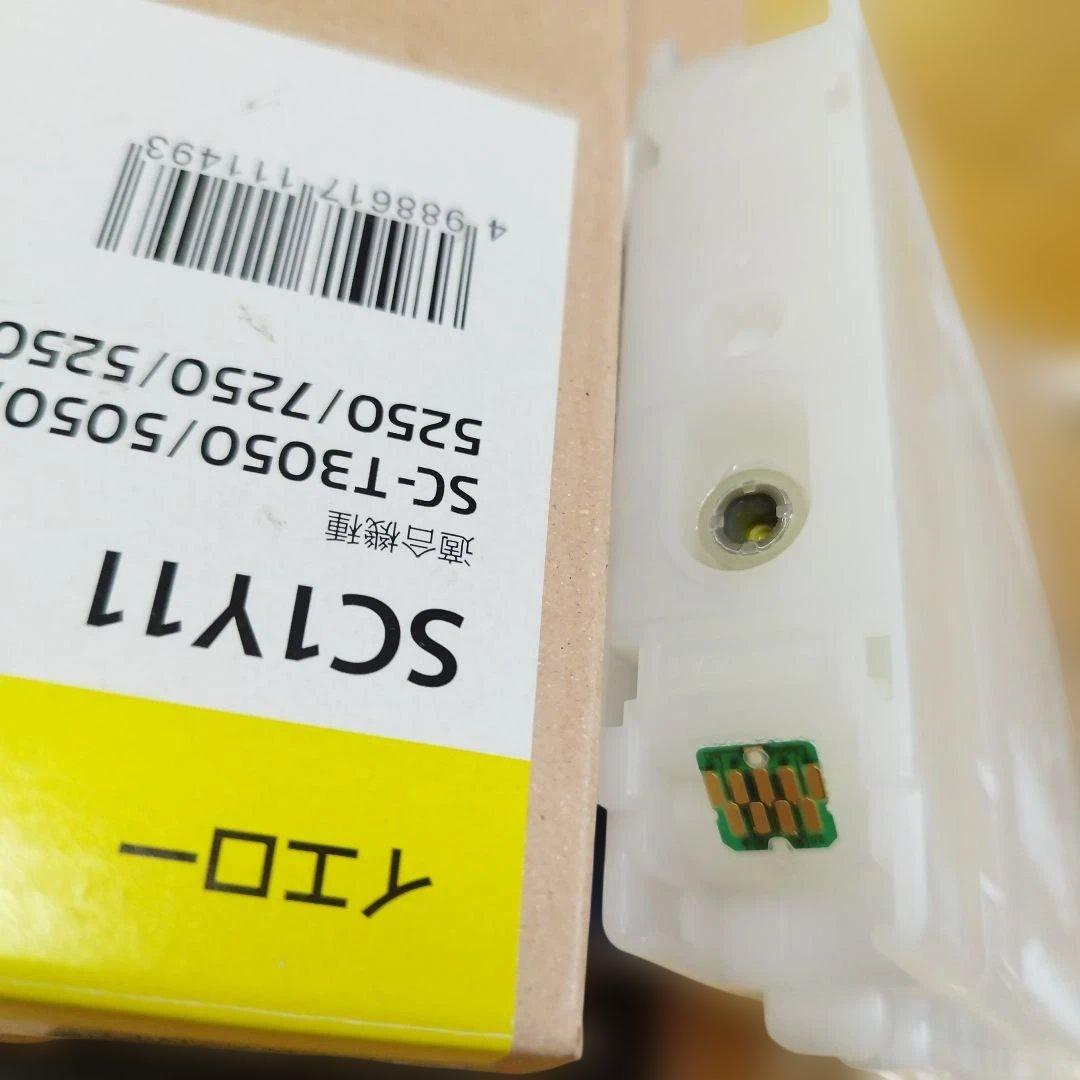 EPSON SC1BK11/SC1C11/SC1M11純正インクセット期限切れ品