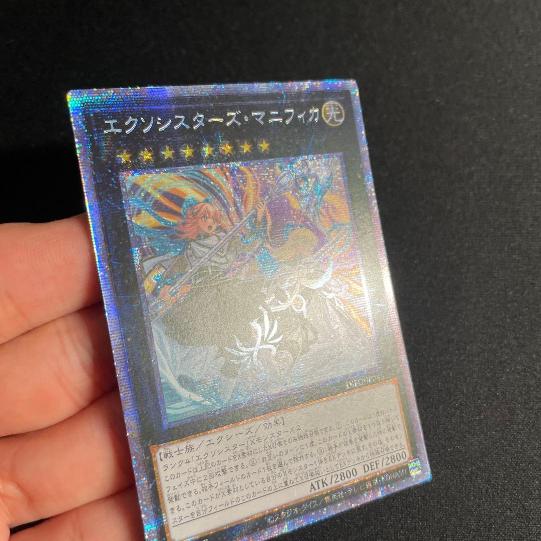 遊戯王　エクソシスターズ・マニフィカ　アジア版　プリズマ