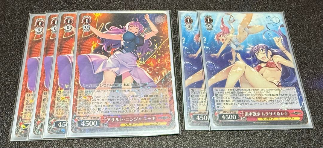 ヴァイスシュヴァルツ グリザイア 8電源