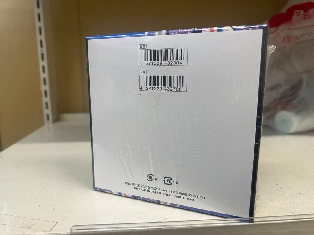 値下げ！未開封完全新品シュリンク付ニンジャスピナーボックス