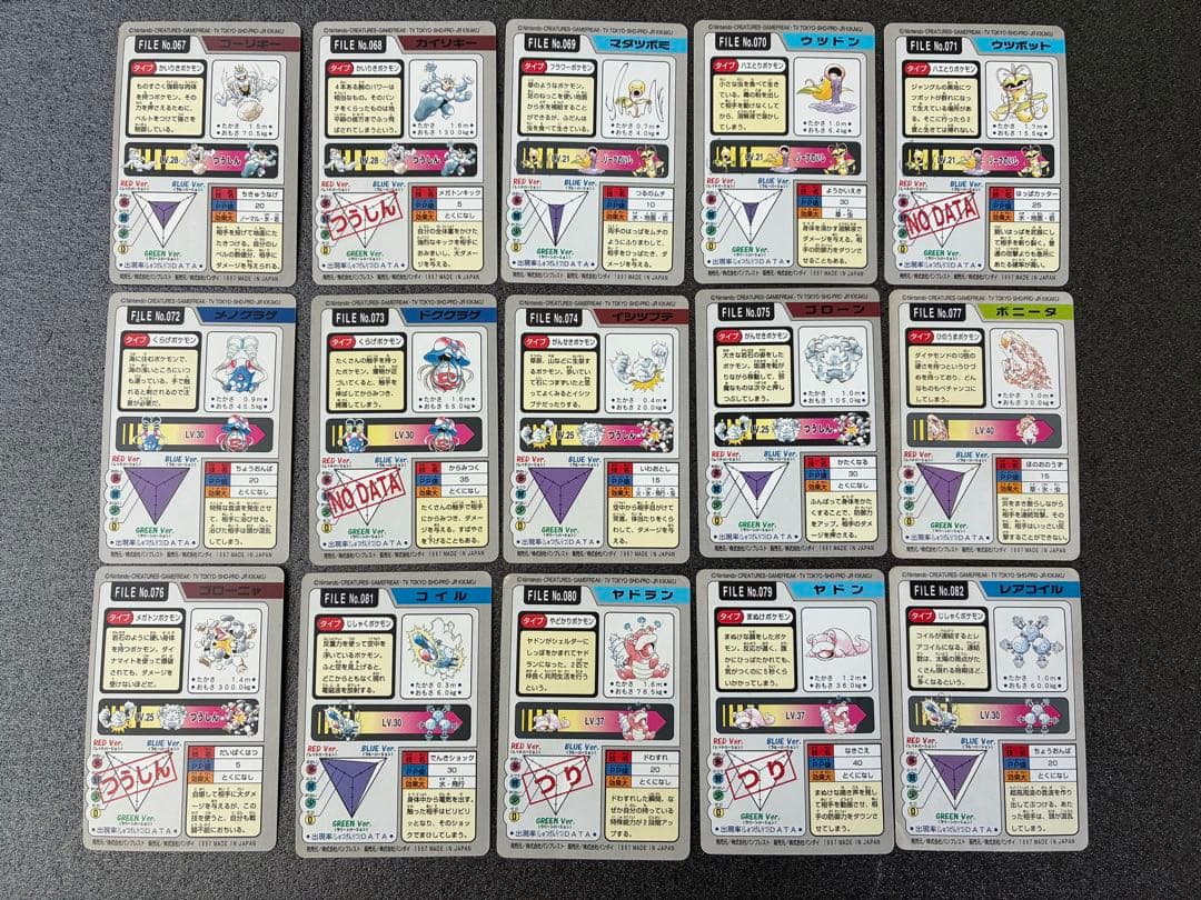 ポケモンカードダス　ポケモンカード　カードダス　まとめ