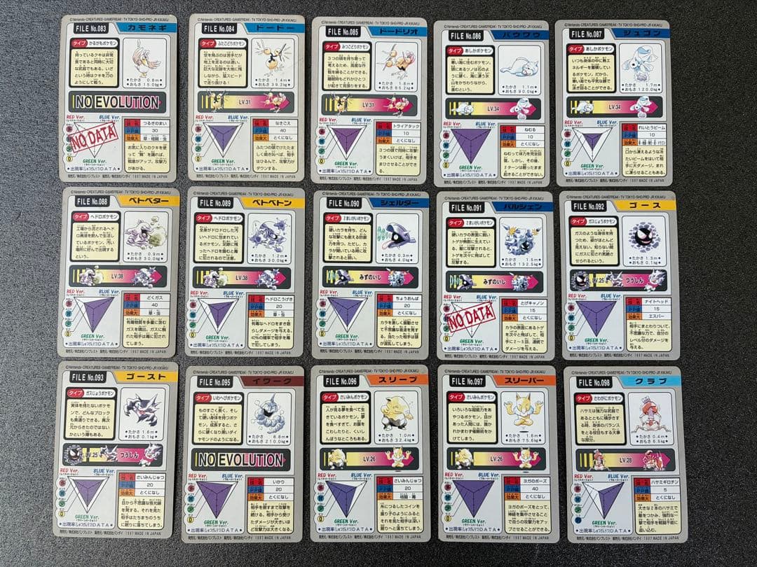 ポケモンカードダス　ポケモンカード　カードダス　まとめ