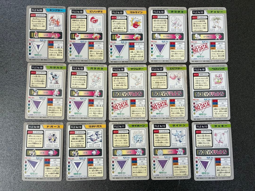 ポケモンカードダス　ポケモンカード　カードダス　まとめ