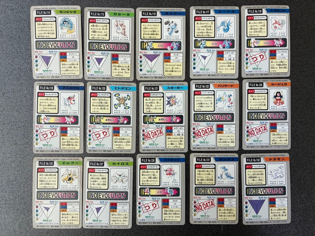 ポケモンカードダス　ポケモンカード　カードダス　まとめ