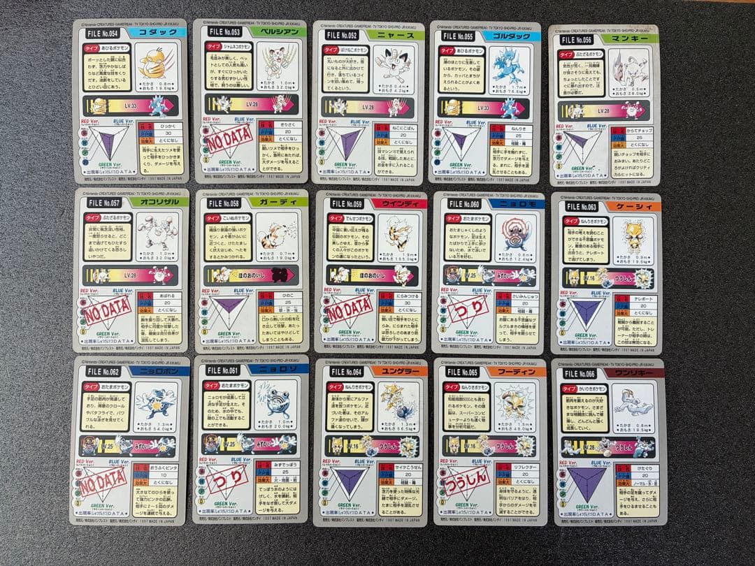 ポケモンカードダス　ポケモンカード　カードダス　まとめ