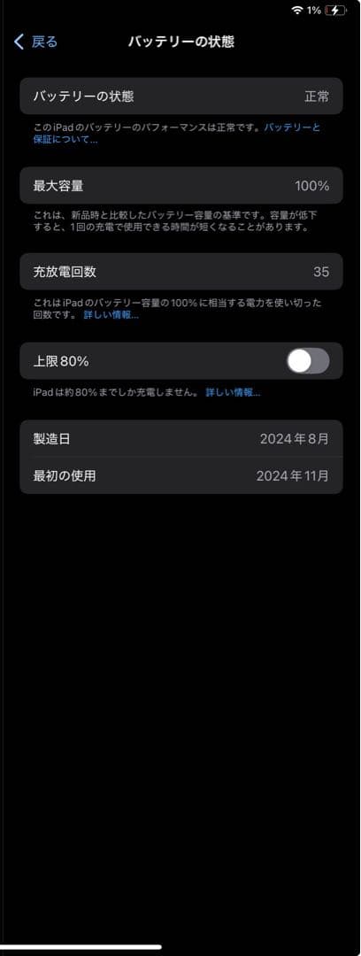 【ほぼ未使用品】 iPad mini セルラー 256GB A17 第7世代　紫