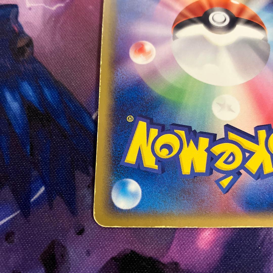 R団のサンダーex 1枚　ロケット団のサンダーex