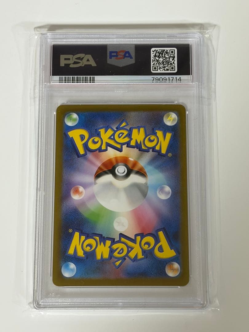 PSA10 4連番 イーブイ ブイズ マスターボール 進化ライン 151