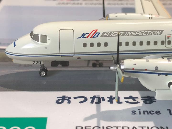 1/200 YS-11A 航空局　おつかれさまYS-11 JA8720