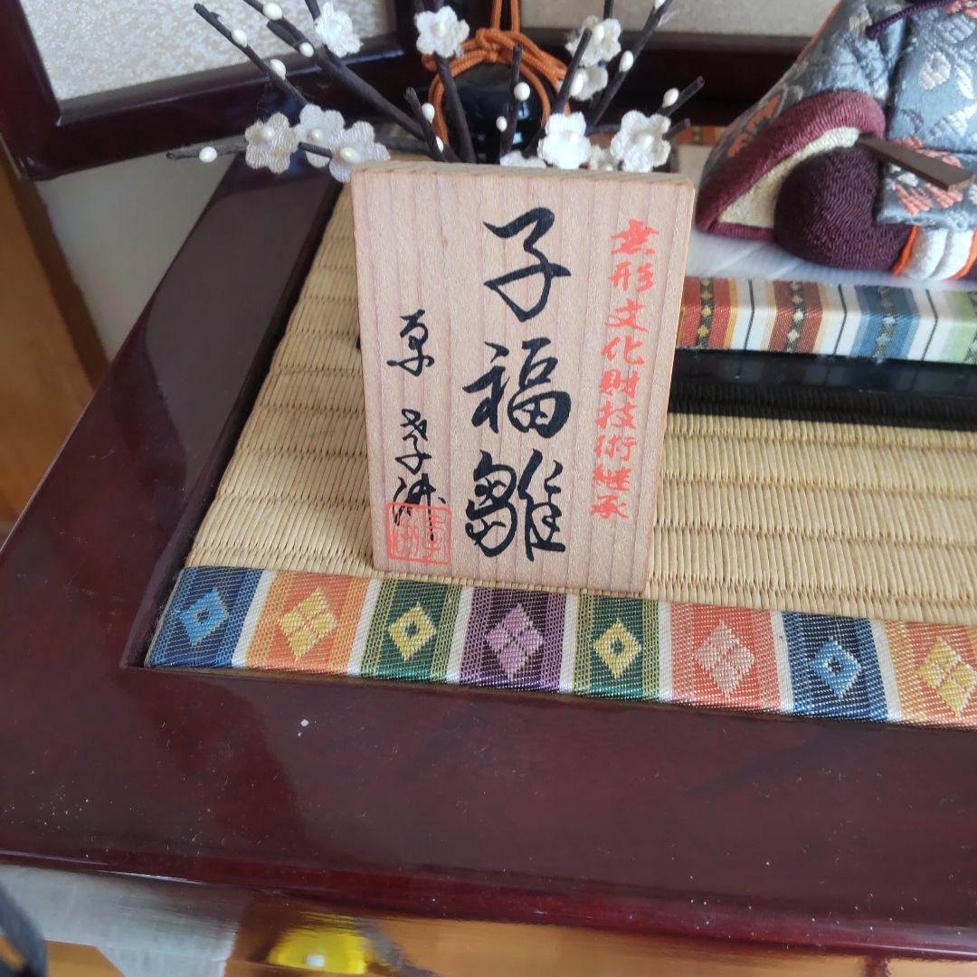 雛人形 原孝洲作 木目込み人形