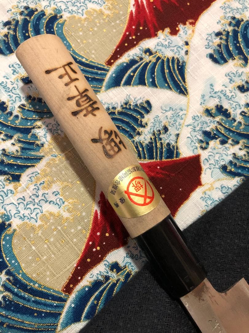 【研ぎ済み】白鋼・手打ち　堺章正　柳刃包丁　刺身包丁　和包丁　ナイフ　料理　釣り