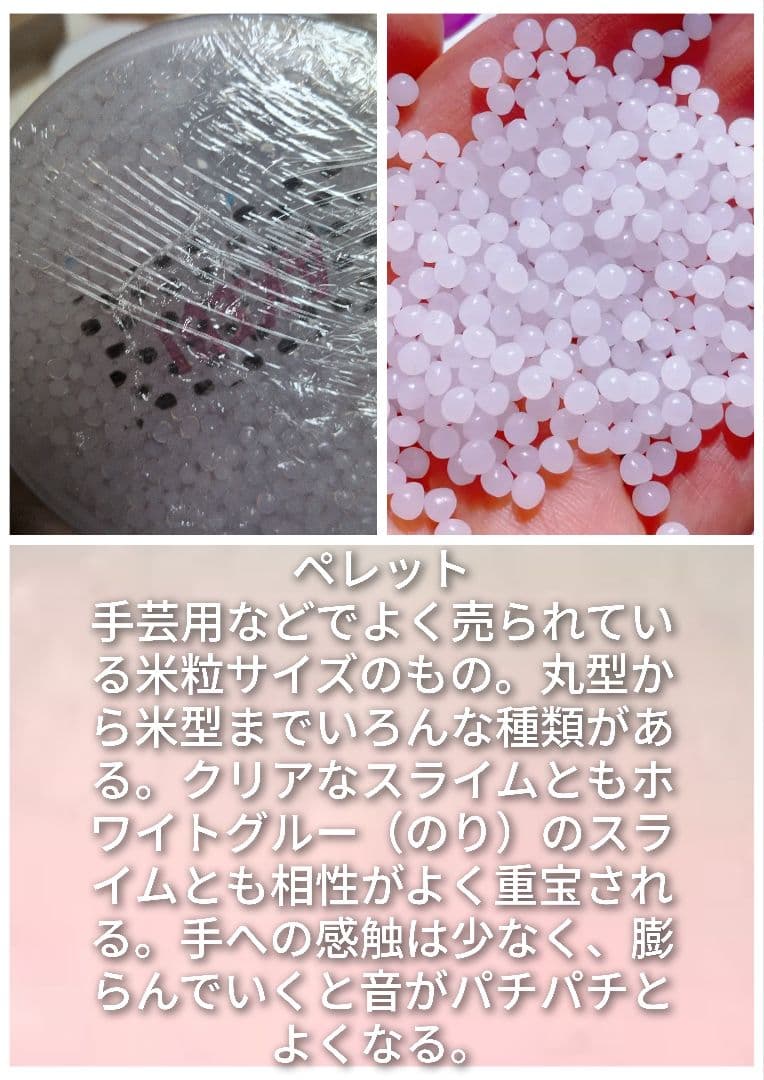 新品未使用　PON Slime 様 スライム