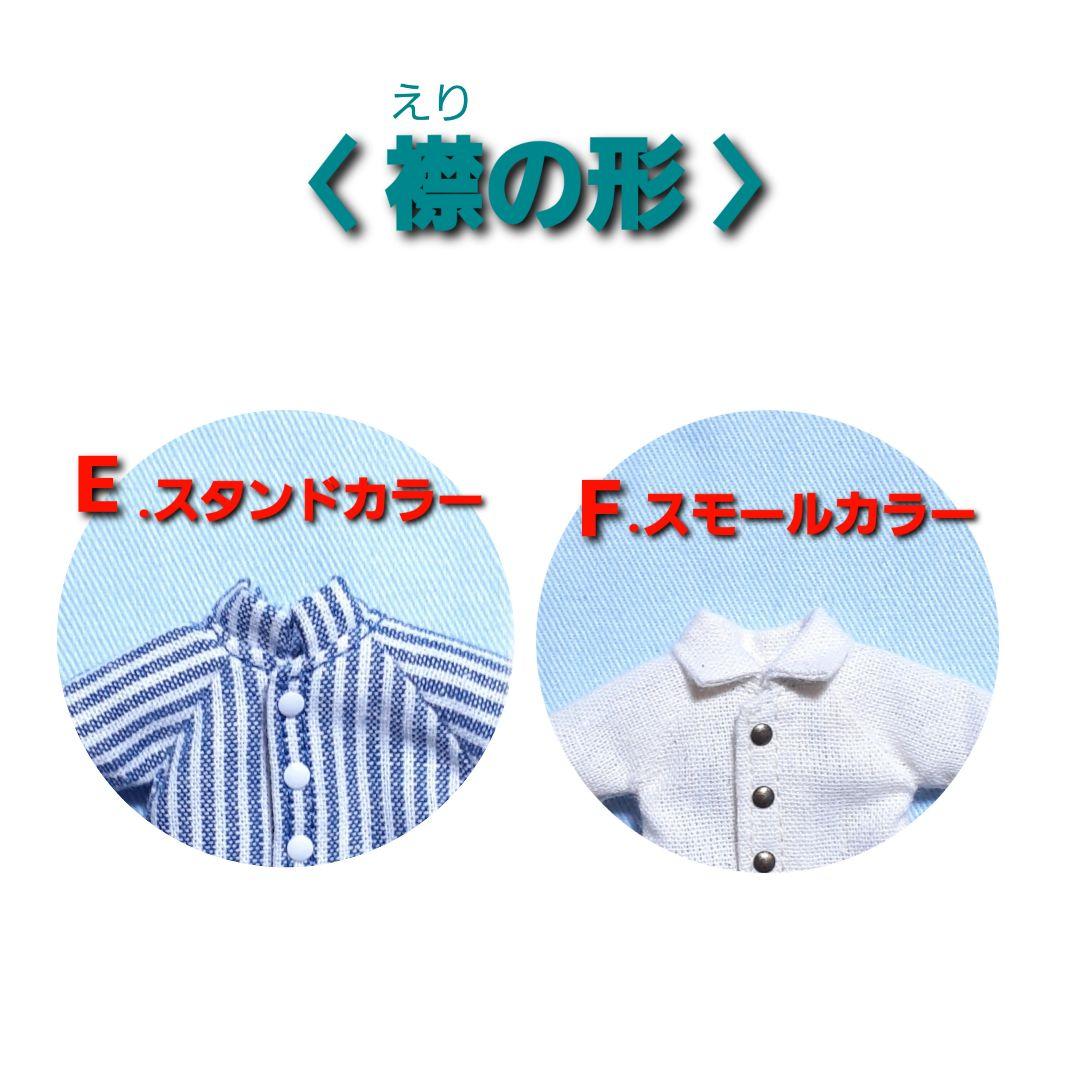〈オーダーページf〉オビツ11・ねんどろいどどーるのお洋服3点セット(1点OK)