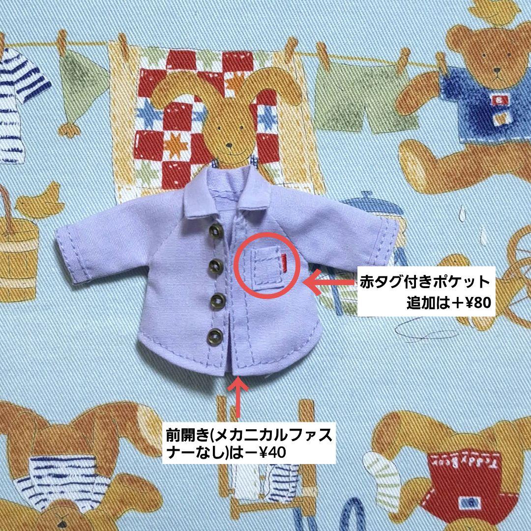 〈オーダーページf〉オビツ11・ねんどろいどどーるのお洋服3点セット(1点OK)