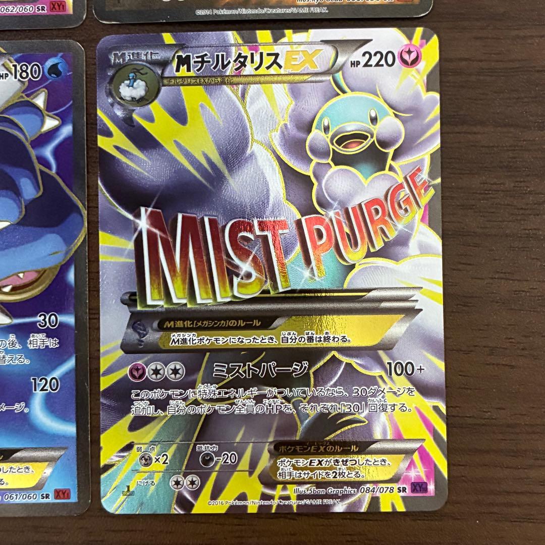 ポケモンカード　sr まとめ売り　xy
