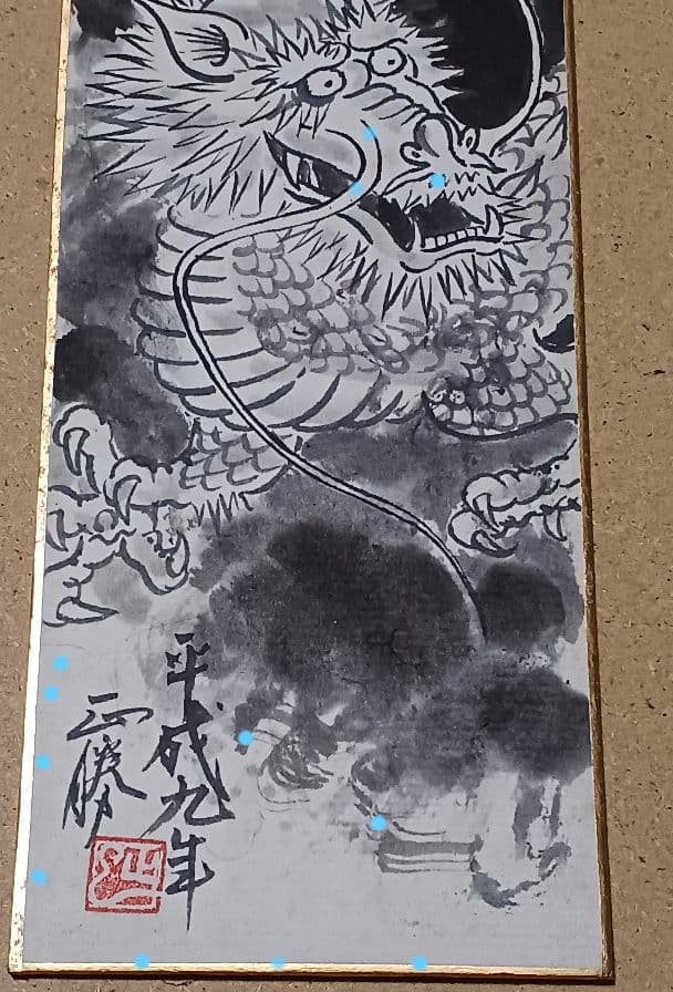 短冊　短冊額縁　水墨画　龍
