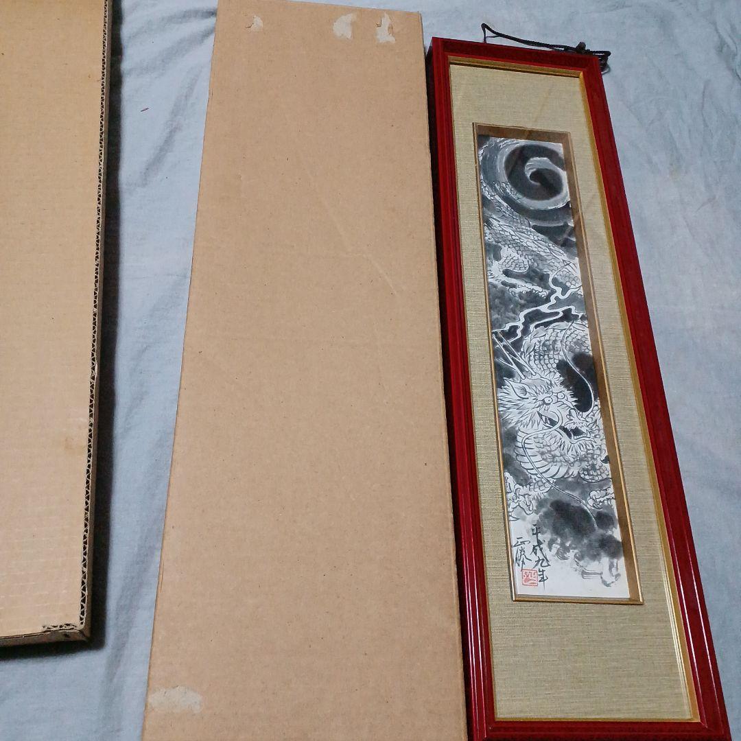 短冊　短冊額縁　水墨画　龍