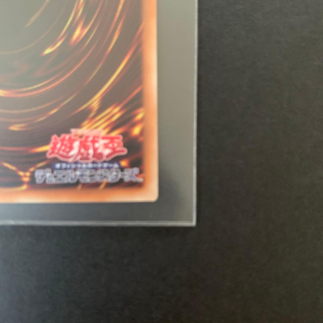 遊戯王　滅びの黒魔術師　プリズマティックシークレットレア