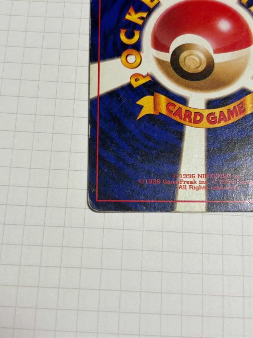 リザードン 旧裏 かえん 006 charizard base set ③