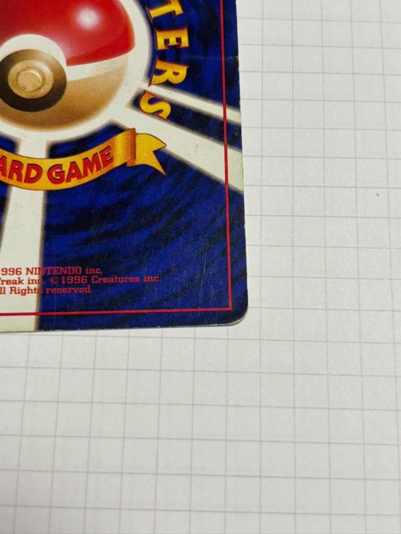 リザードン 旧裏 かえん 006 charizard base set ③