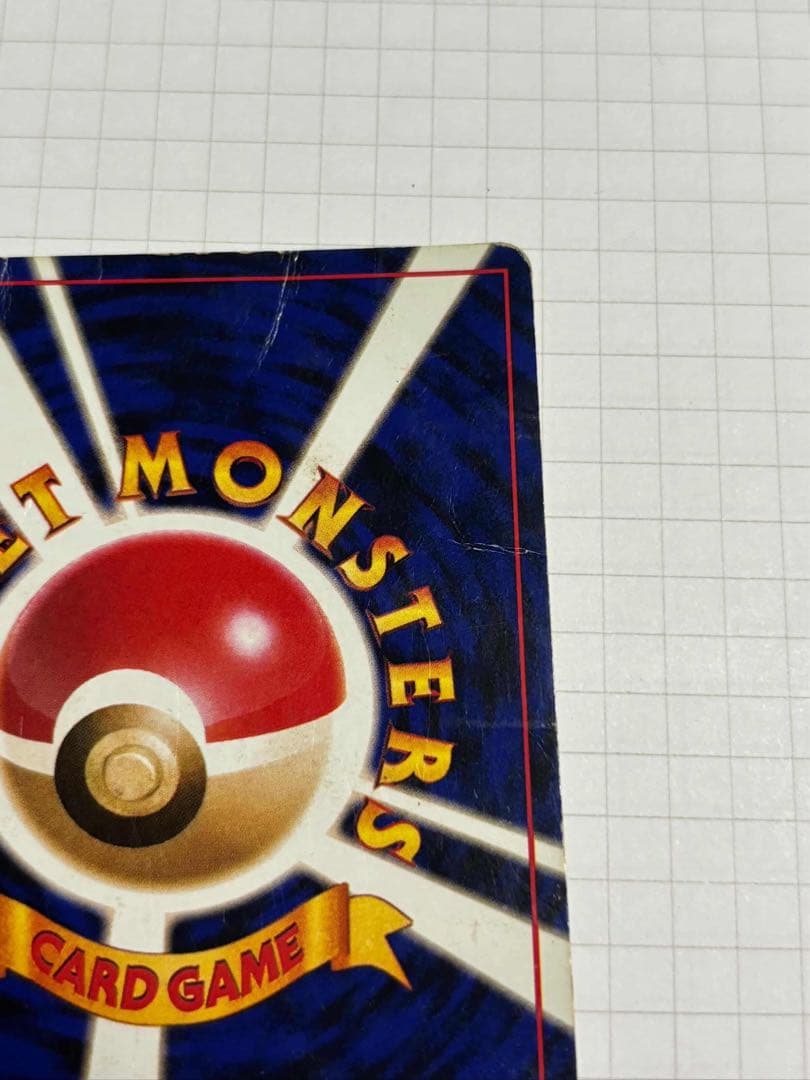 リザードン 旧裏 かえん 006 charizard base set ③