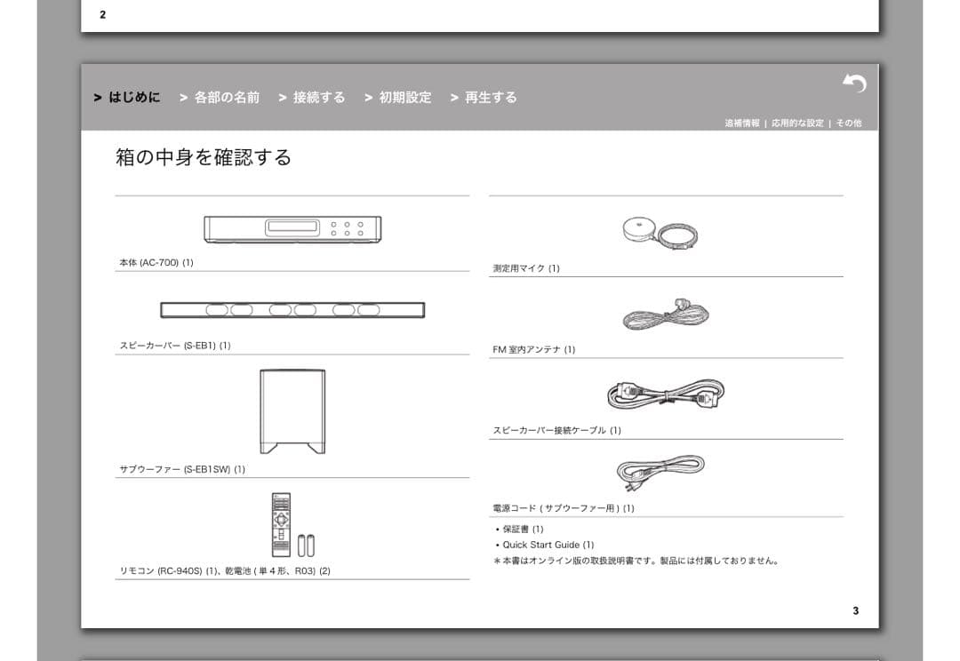 Pioneer パイオニア FS-EB70 サウンドバーシステム