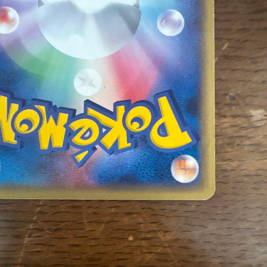 【希少・1ED】ウインディex ☆ 拡張パック まぼろしの森 016/086