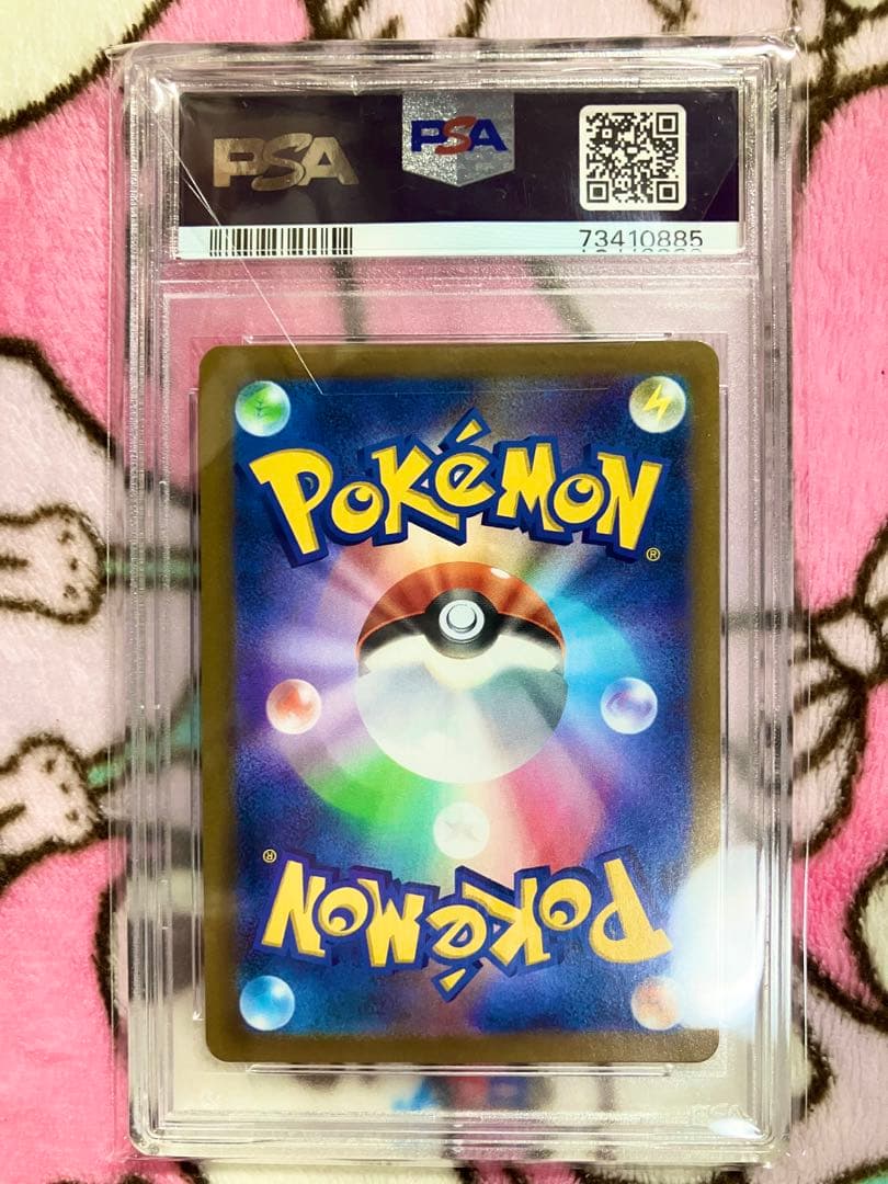 ポケモンカード　ガラルの仲間たちSR PSA10