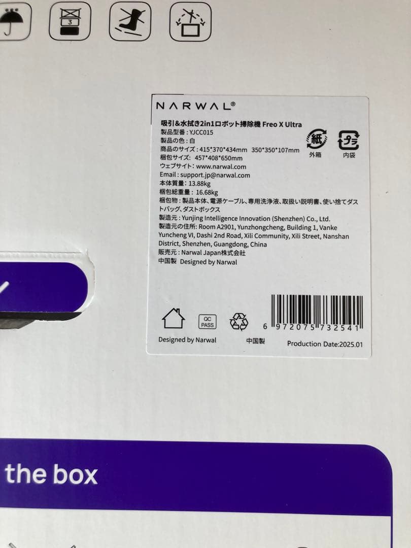 Narwal (ナーワル) Freo X Ultra ロボット掃除機 絡まりゼロ