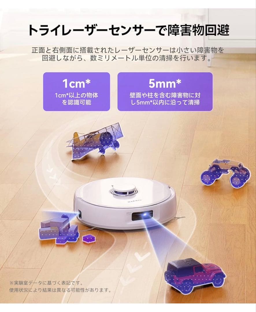 Narwal (ナーワル) Freo X Ultra ロボット掃除機 絡まりゼロ