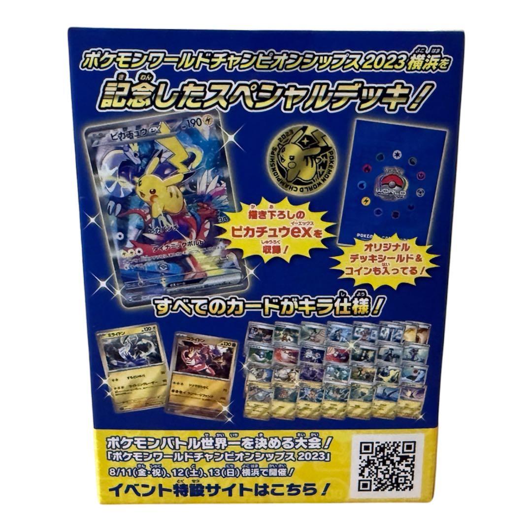 【新品未開封】 WCS 2023 横浜 記念 デッキ ピカチュウ プロモ付き