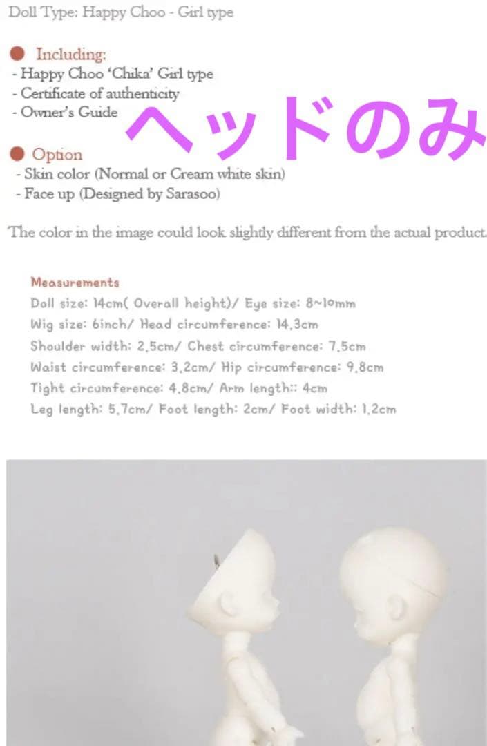 soom imda doll Lucy フル chika ヘッド 纏め売り