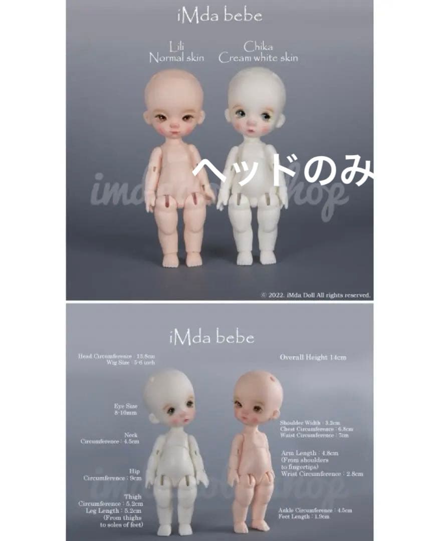 soom imda doll Lucy フル chika ヘッド 纏め売り