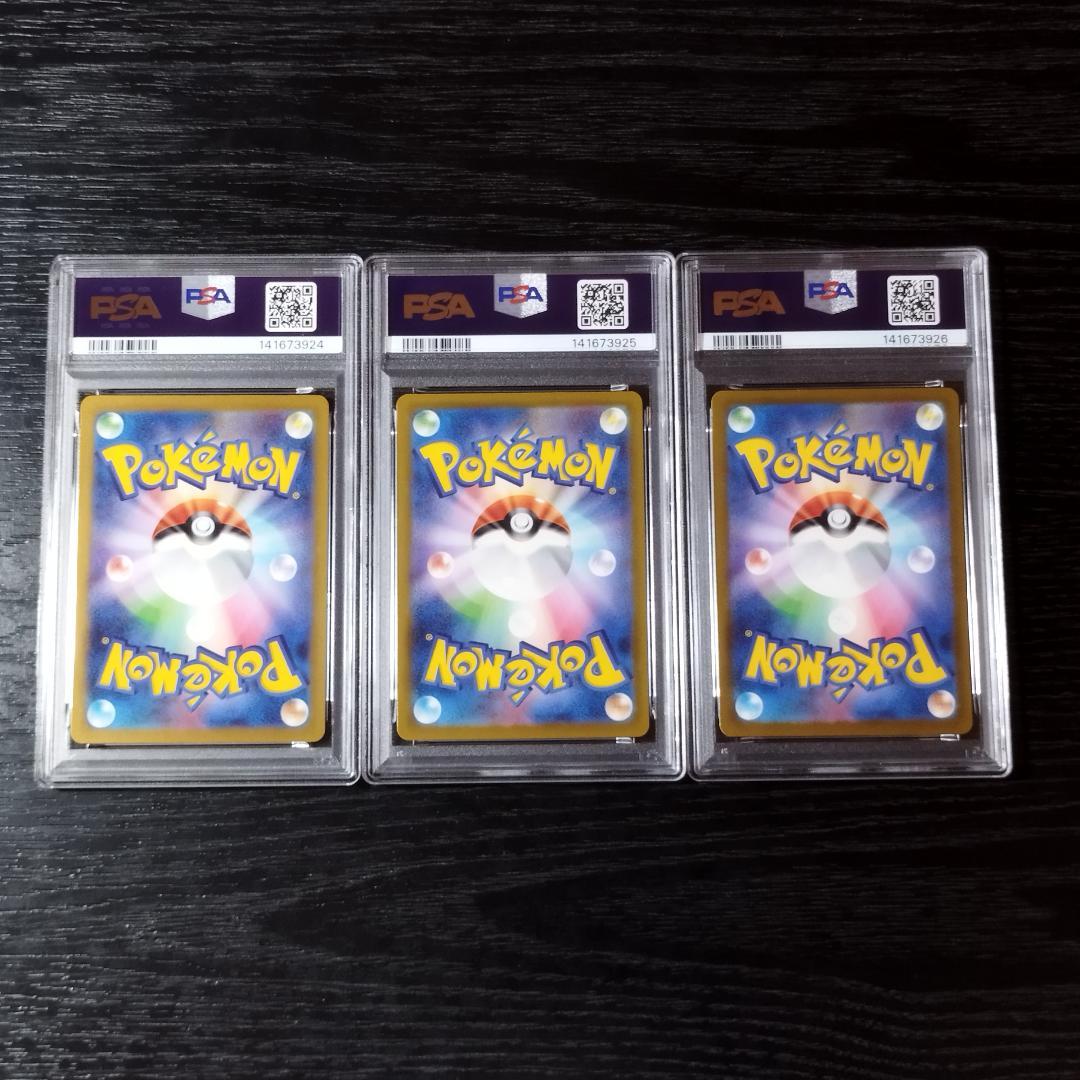 PSA10 フシギダネ ヒトカゲ ゼニガメ クラシック 連番 3枚セット ポケカ