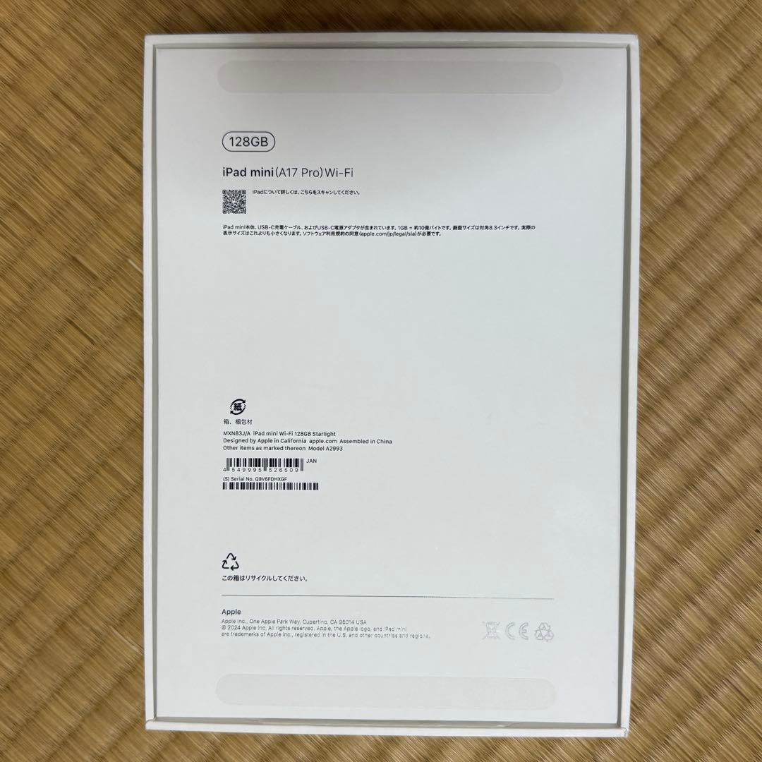 iPad mini7世代 128GB Wi-Fiモデル スターライト