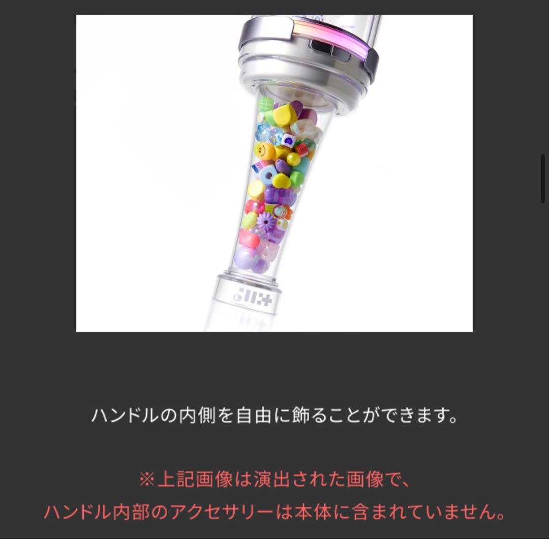 【新品未開封】ILLIT ペンライト 公式 アイリット