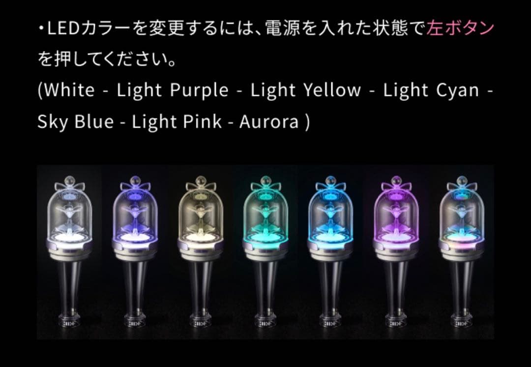 【新品未開封】ILLIT ペンライト 公式 アイリット