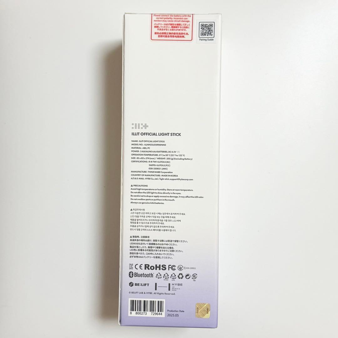 【新品未開封】ILLIT ペンライト 公式 アイリット